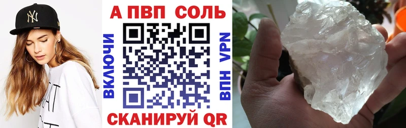 Alpha PVP VHQ  Купить  Улан-Удэ