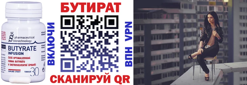 Бутират BDO 33%  Купить  Улан-Удэ 