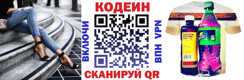 Купить закладки  Улан-Удэ  Кодеиновый сироп Lean напиток Lean (лин) 