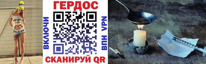 ГЕРОИН герыч  Купить где  Улан-Удэ 