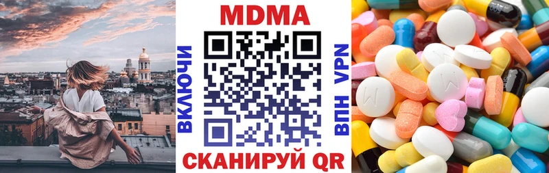 МДМА кристаллы  Купить где  Улан-Удэ 