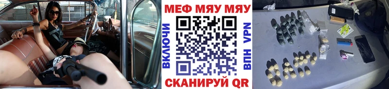 Купить закладки  Улан-Удэ  МЯУ-МЯУ 4 MMC 
