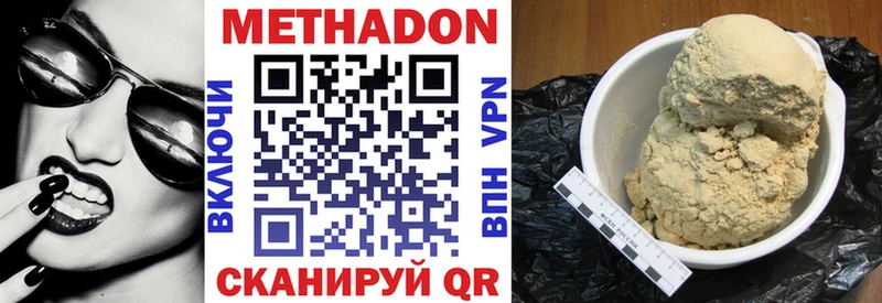 Купить  Улан-Удэ  МЕТАДОН кристалл 